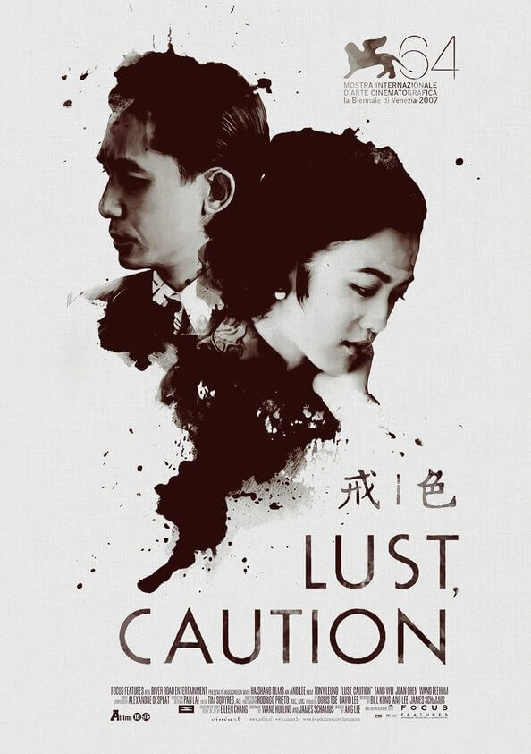电影 色戒 2007 汤唯 梁朝伟 陈冲 王力宏 高清720P / Lust Caution 2007 720 Sejie 封面图/海报